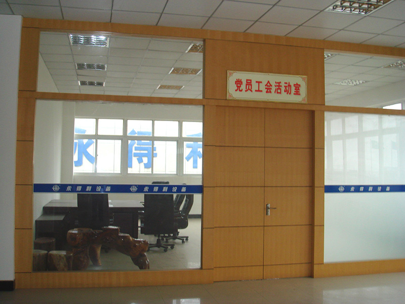员工文化生活-党员工会活动室