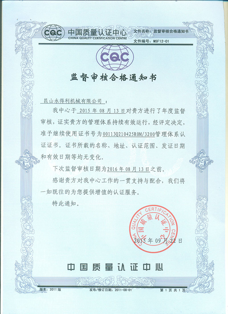 CQC